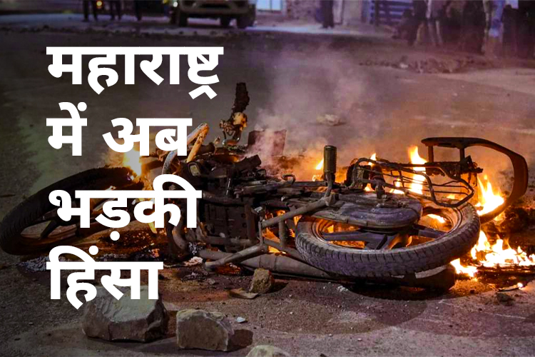 Maharastra Violence: अहमदनगर और अकोला में भड़की हिंसा, 45 लोग गिरफ्तार, 300 पर FIR