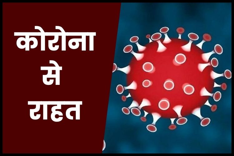 Coronavirus Cases Today: देश में आए कोरोना के 13 हजार नए केस, जानिए बीते 24 घंटे में कितने लोगों ने गंवाई जान