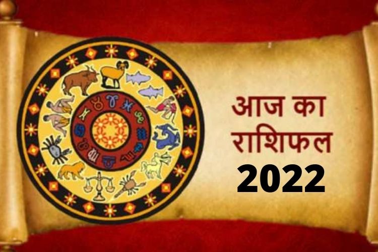 Horoscope 27 January 2022: मेष और कर्क राशि के जातक राजनीति के क्षेत्र में कमाएंगे लाभ, पढ़ें आज का राशिफल