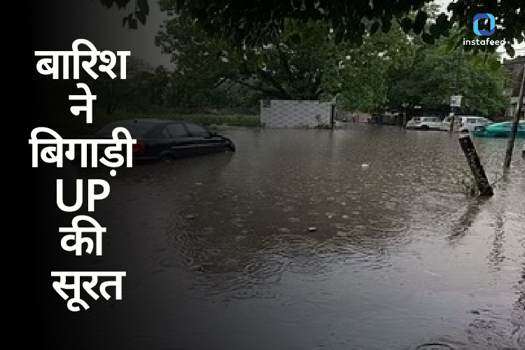 UP Monsoon Rainfall: बारिश से बेहाल यूपी, सड़क बने स्वीमींग पूल, अखिलेश यादव ने ऐसे ली BJP की चुटकी