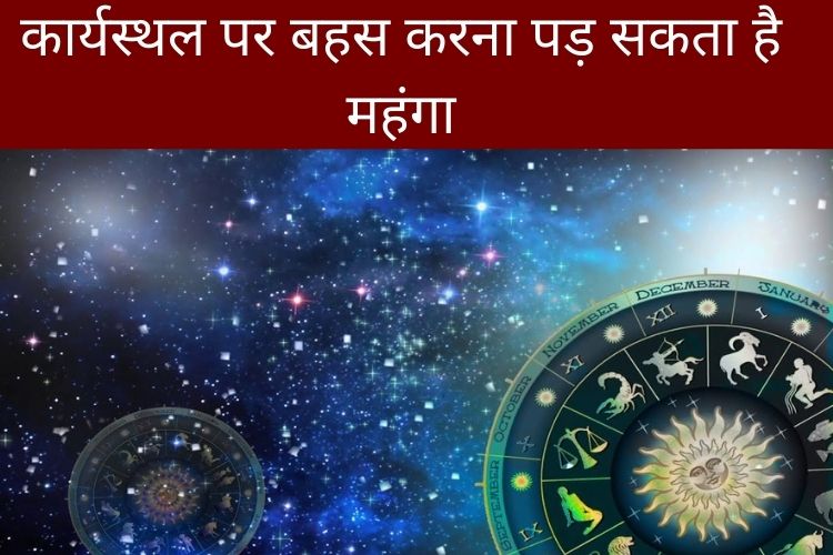 Horoscope: इन पांच राशियों के आजीविका में होगा बदलाव, यात्रा का भी है योग