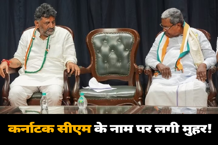 Karnataka CM face: कर्नाटक सीएम के लिए मंथन जारी, खरगे के आवास पर चल रही है बैठक 