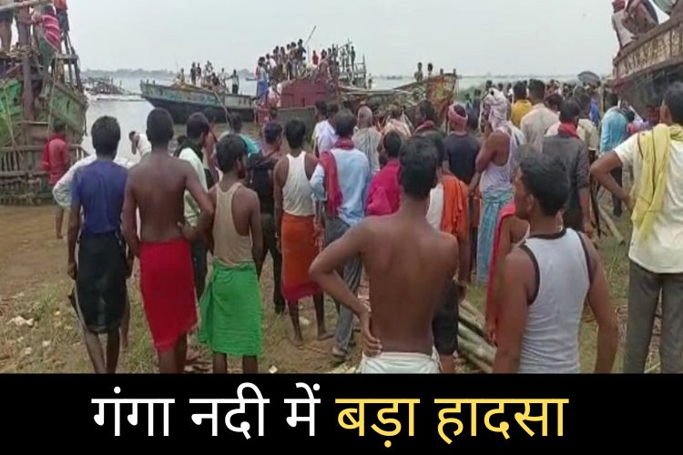 Patna: सोन नदी में अवैध बालू की ढुलाई कर रहे नाव में सिलेंडर ब्लास्ट, 4 लोगों की मौत