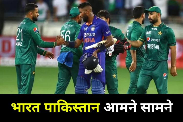 Asia Cup 2022: पाकिस्तान ने जीता टॉस, भारत की प्लेइंग टीम में बदलाव