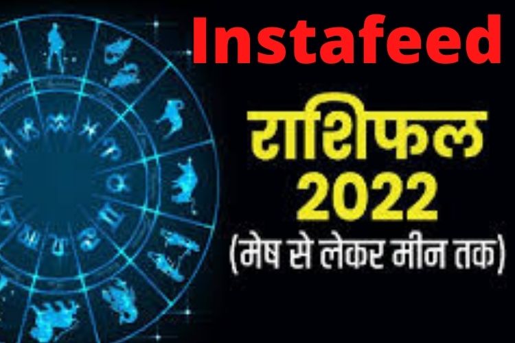 Horoscope 15 January 2022: मेष राशि वालों को मिलेगी नौकरी में सफलता, यहां देखें अपना राशिफल