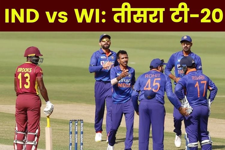 IND vs WI: आखिरी मुकाबले में भिड़गे दोनों टीम, भारत क्लीन स्वीप करने के मुड में 