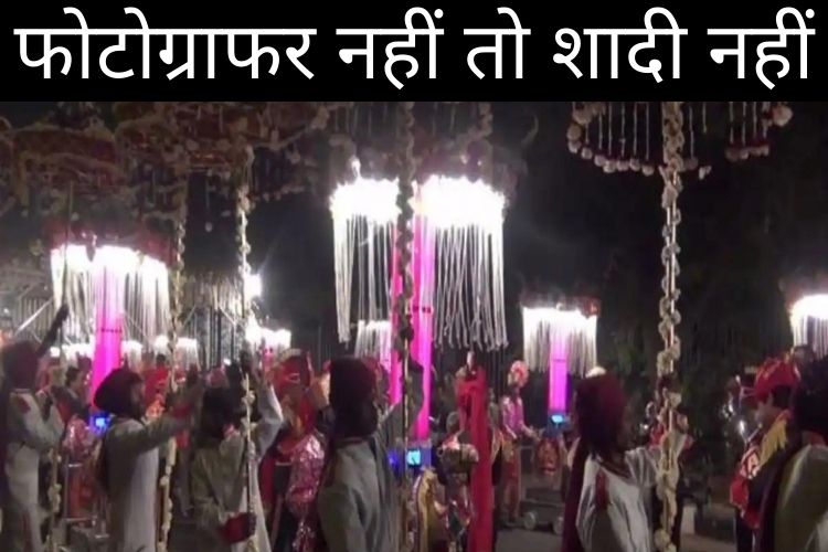 Kanpur: शादी में नहीं आया फोटोग्राफर तो लड़की ने लौटा दी बारात