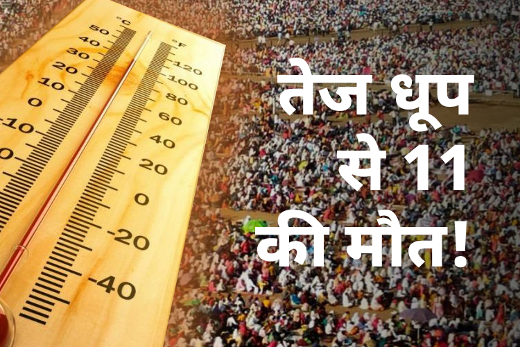 'नेता खुद तो छांव में रहते हैं, AC में रहते हैं....', भूषण पुरस्कार समारोह के दौरान हुई मौत पर ममता बनर्जी ने बोला हमला 