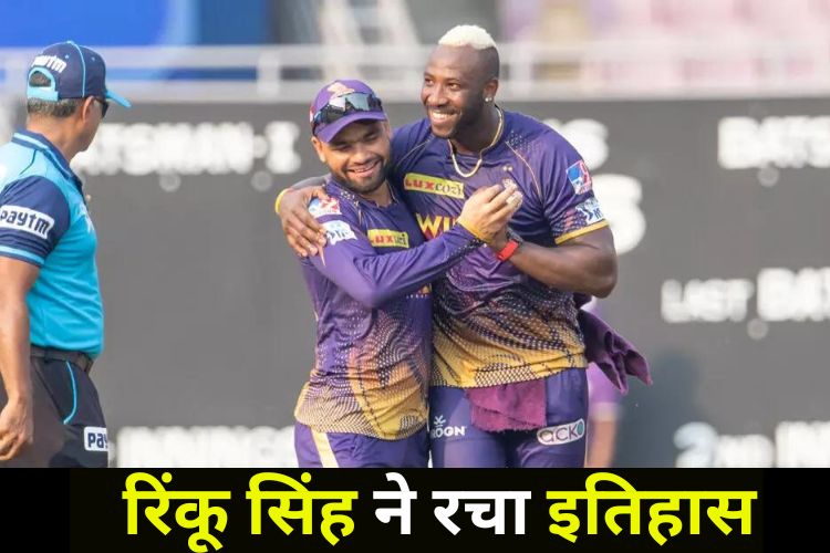 GT vs KKR: रिंकू सिंह ने गुजरात को दी मात, दमदार प्रदर्शन से छीनी जीत