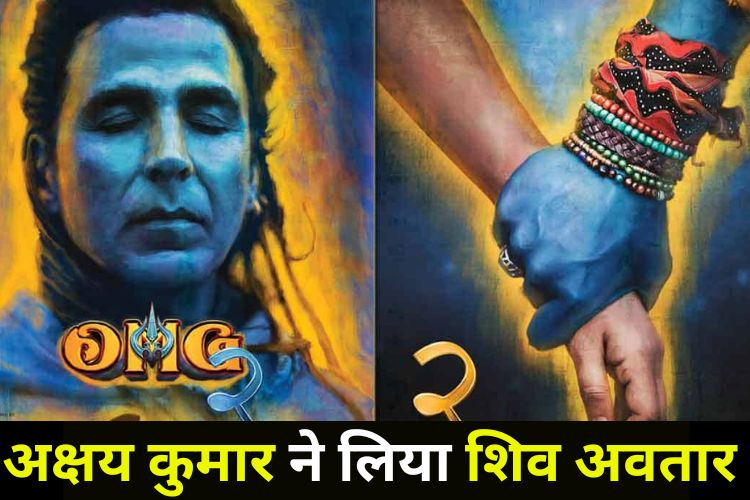 सावन से एक दिन पहले शिव बने अक्षय, देखिए भस्म और रुद्राक्ष की माला