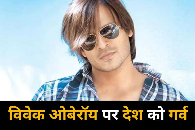 Vivek Oberoi ने ब्रिटिश संसद के बाहर लहराया तिरंगा, फैंस को हो रहा गर्व