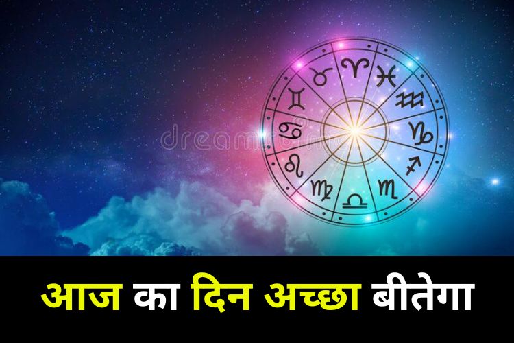 Horoscope: इन चार राशियों का व्यापारिक दिन अच्छा रहेगा, जानिए क्या कहती है आपकी राशि 