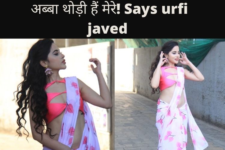 अब्बा थोड़ी हैं मेरे! Urfi Javed ने Trollers को दिया कड़क जवाब.