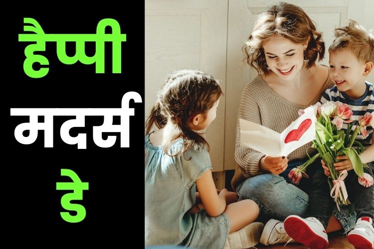 Mother's Day: मां से बांटे प्यार, सुपर वुमन को कराएं स्पेशल फील