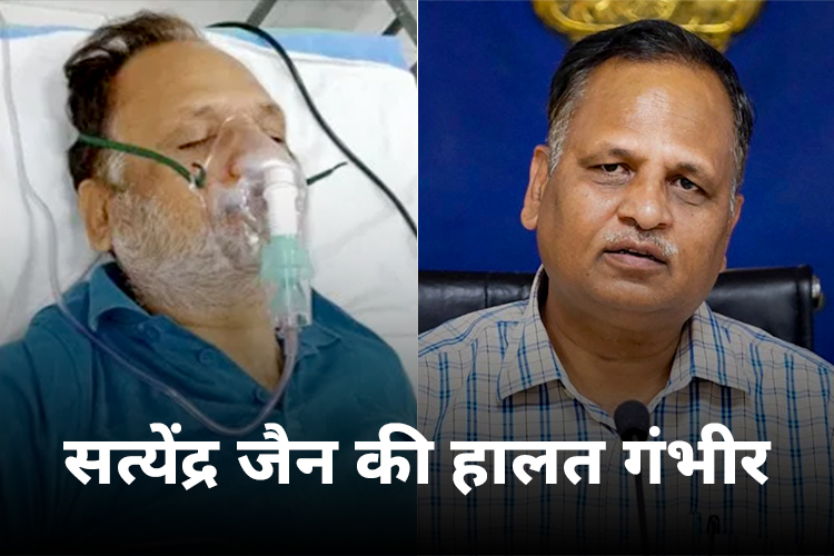  Satyendra Jain Health News: सत्येंद्र जैन को LNJP अस्पताल में किया गया शिफ्ट, जेल के बाथरुम में गिरे थे AAP नेता  