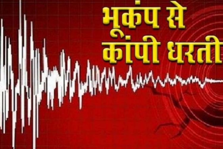 राजस्थान के बीकानेर में महसूस किए गए भूकंप के झटके