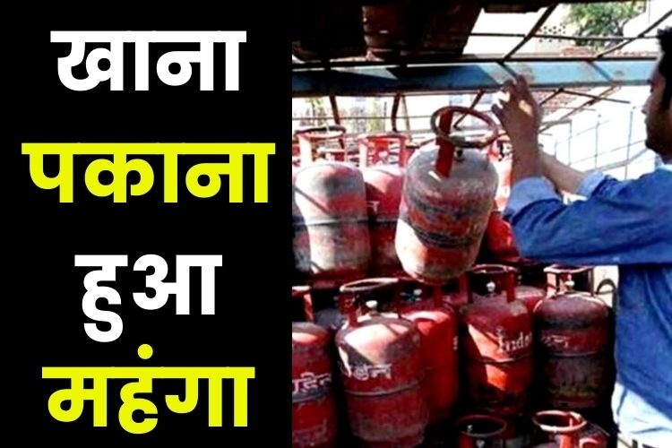 LPG Price Hike: एक बार फिर बढ़े दाम, 1000 के पार गया सिलेंडर