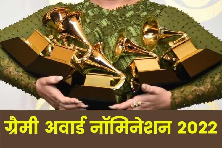 64th annual Grammy Awards 2022: BTS को इस अवार्ड शो के लिए नामांकित किया गया है!