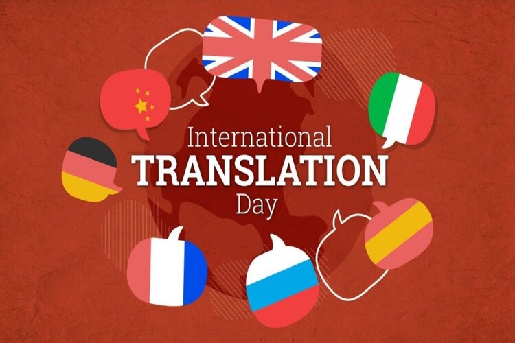 International Translation Day 2021: Know the History, Theme and other details 