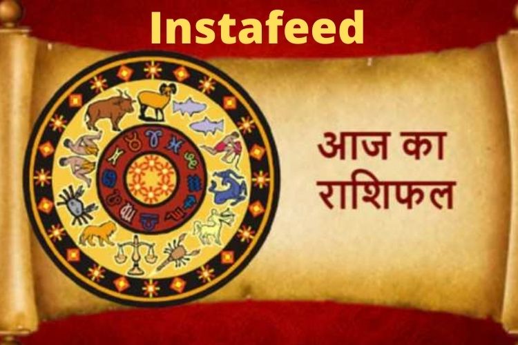 Horoscope 2 February 2022: इन राशि वाले लोगों को होगा व्यापार में बड़ा लाभ, बस करना होगा ये काम  