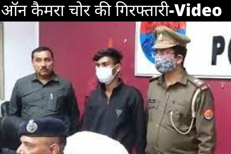 पुलिस अफसर की बहादुरी का वीडियो वायरल, फिल्मी अंदाज में नाकाम की चोरी की कोशिश