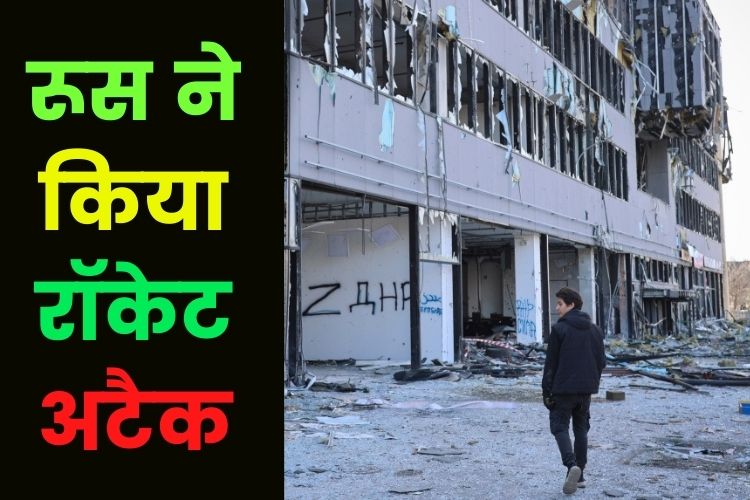 Russia Yukrain War: रूस ने किया रॉकेट हमला, यूक्रेन के ओडेसा शहर का रनवे तबाह