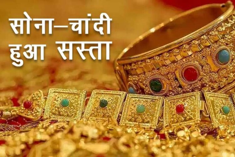 Gold Price Today: फेस्टिवल सीजन में सोना हुआ सस्ता, जानिए 10 ग्राम गोल्ड का रेट