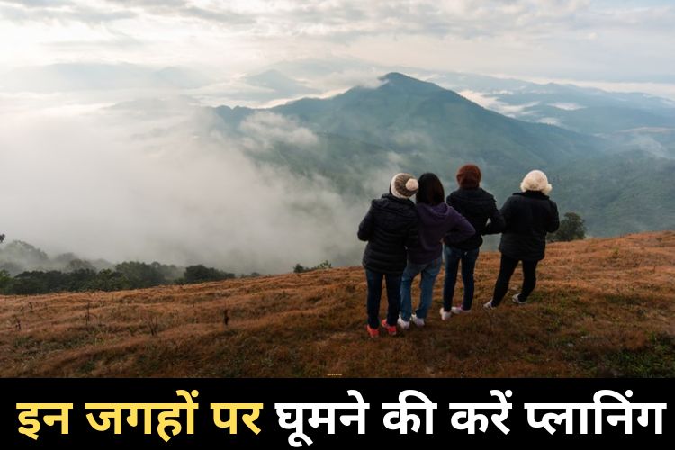 Holiday Destinations: अगर आप कर रहें है सितंबर के महीने में घूमने की प्लानिंग, तो इन खूबसूरत जगह पर जरूर जाएं 