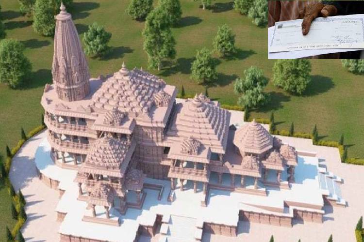 अयोध्या: राम मंदिर निर्माण के लिए मिले 22 करोड़ रुपये के चेक बाउंस