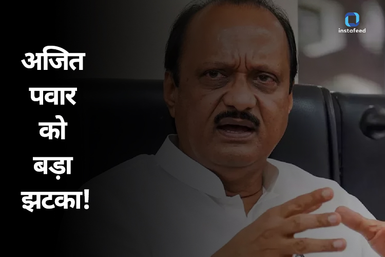 NCP Political Crisis : अजित पवार के शपथ समारोह में शामिल होने वाले 2 विधायकों का यूटर्न, बोले- बिन बताए लिए गए हस्ताक्षर 