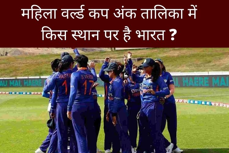 IND vs AUS: भारत को लगा झटका, जानें पॉइंट्स टेबल में क्या हुआ बदलाव ?