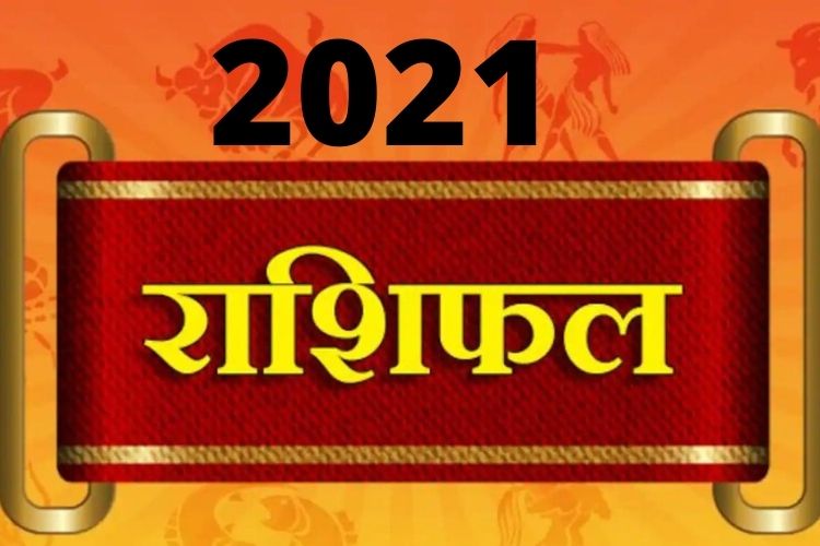 कुंभ राशि के लोगों के दरबार से जुड़े कार्य मित्र के सहयोग से पूरे होंगे, धन लाभ होगा