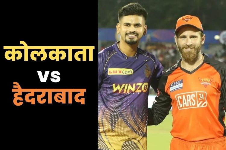 IPL 2022: केकेआर- हैदराबाद का आमना-सामना आज, दोनों ही टीम के लिए अहम मुकाबला