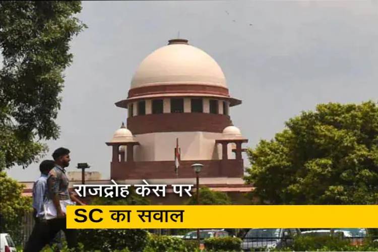 राजद्रोह पर SC ने दी ये टिप्पणी- महात्मा गांधी को चुप कराने के लिए हुआ था इस राजद्रोह का इस्तेमाल