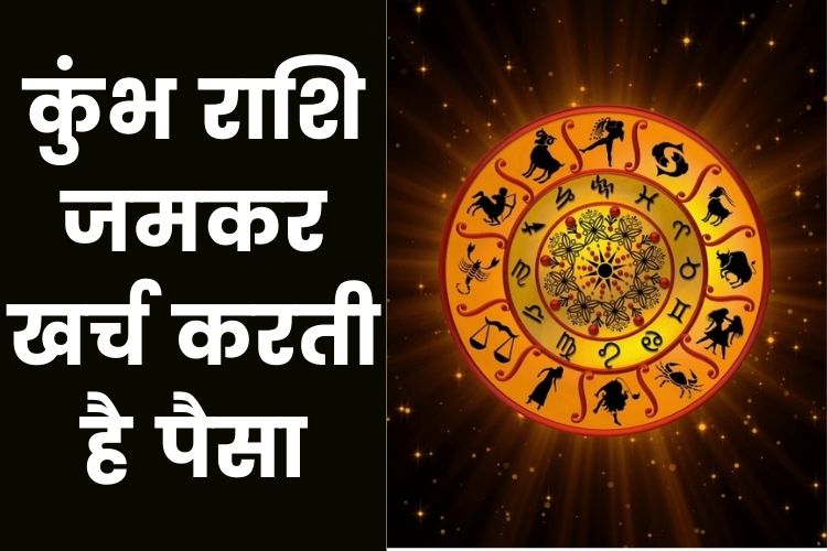 Horoscope: इन पांच राशियों को कार्य में मिलेगी सफलता, लगाएं मन