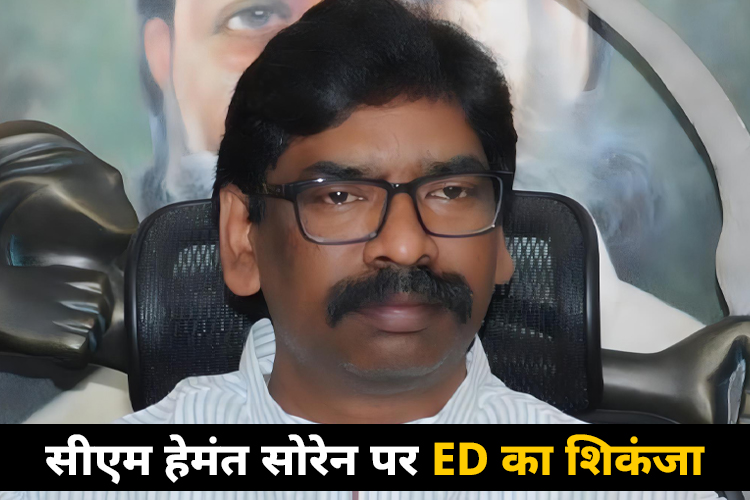 ED ने सीएम हेमंत सोरेन को भेजा समन, अवैध खनन मामले में कल होगी पूछताछ  