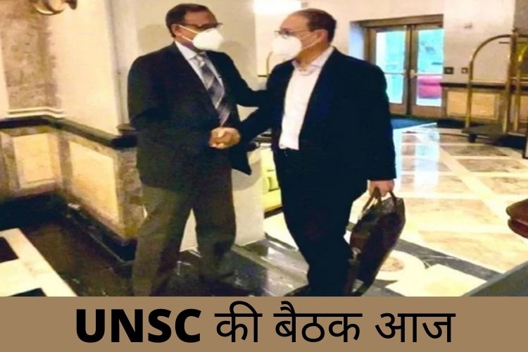 UNSC: यूएनएससी बैठक की अध्यक्षता में शामिल होने के लिए विदेश सचिव न्यूयॉर्क पहुंचे