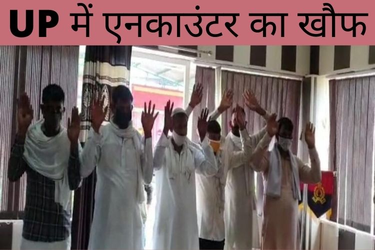 यूपी में योगी का खौफ, 6 अपराधियों ने डर के किया सरेंडर, जानिए पूरा मामला