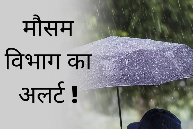 Weather Update: देश के कई राज्यों में तापमान 40 डिग्री के पार, जानिए किस राज्य का कैसा है हाल ?