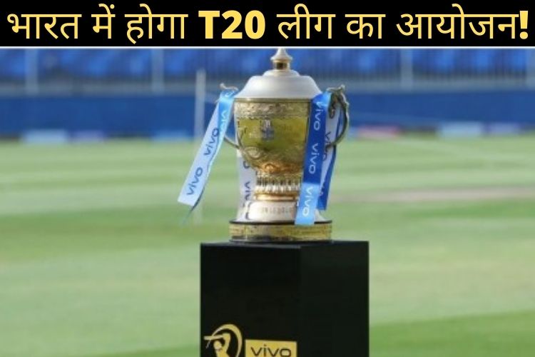 IPL 2022 : आयोजन स्थल पर BCCI लगा सकती है आखिरी मुहर