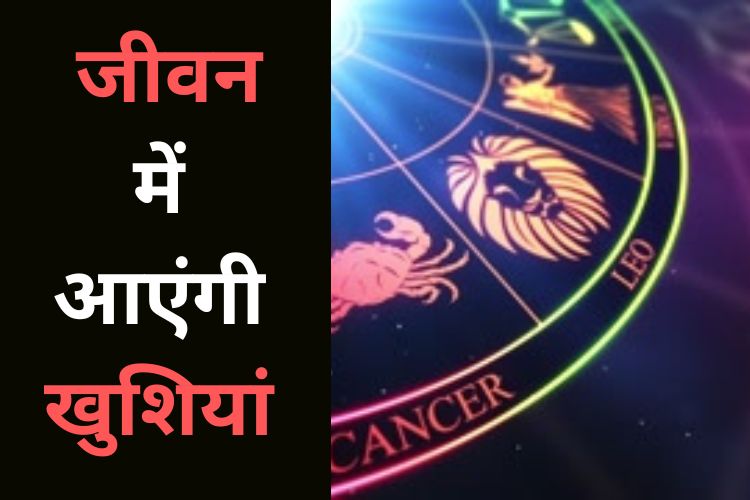 Horoscope: मकर राशि के जातकों को रहना होगा सावधान, बड़ी चुनौतियों का करना होगा सामना