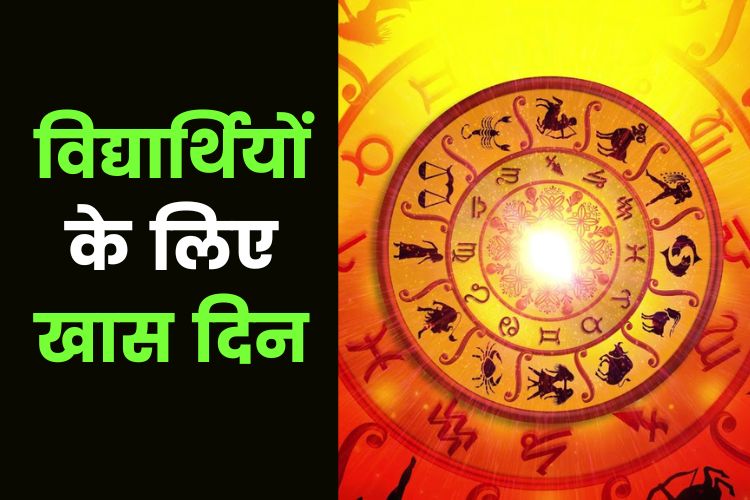 Horoscope: मिथुन राशि पर आएगी जिम्मेदारी, जानिए क्या कहती है आपकी राशि