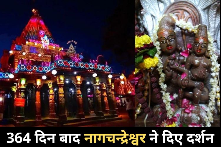 आधी रात को खुला महाकाल मंदिर, साल में 1 बार ही होते हैं इस दुर्लभ प्रतिमा के दर्शन