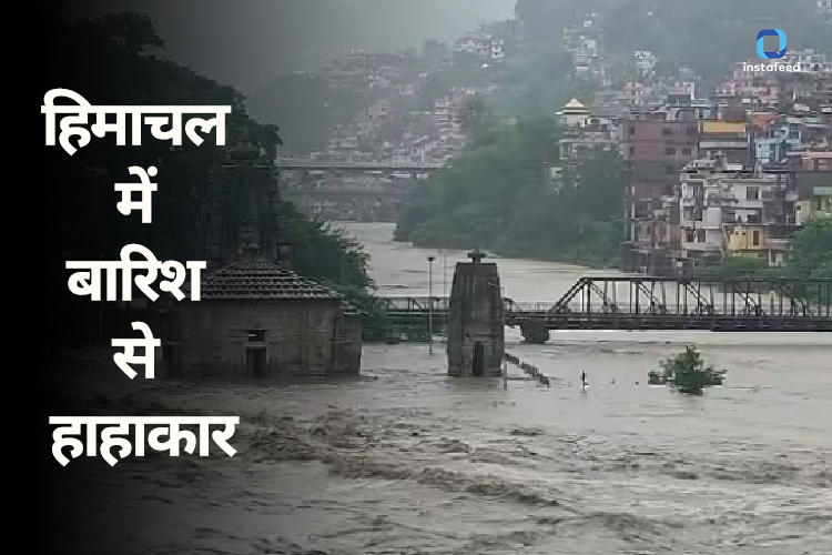 Monsoon Fury: पहाड़ से लेकर दिल्ली-NCR तक बारिश से हाहाकार, इन राज्यों में मौसम विभाग का अलर्ट 