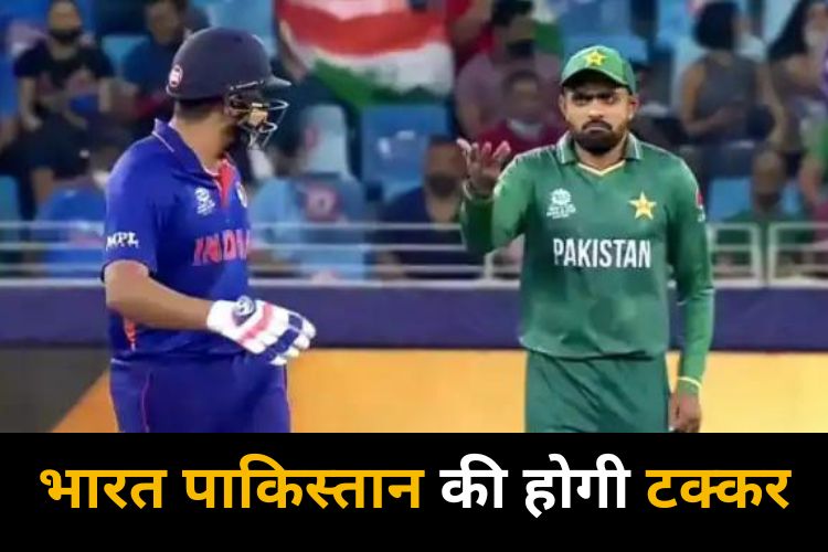 IND vs PAK Asia Cup: भारत पाकिस्तान का मुकाबला, भारत का दिखेगा अलग अंदाज