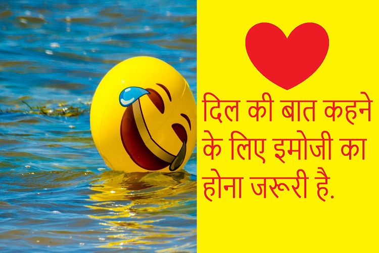 World Emoji Day 2021: जो बात जुबां से नहीं कह सकते वो हम इमोजी के जरिए कहते हैं 