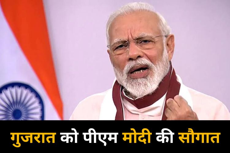 पीएम मोदी करेंगे गुजरात दौरा, कई परियोजनाओं का होगा उद्घाटन