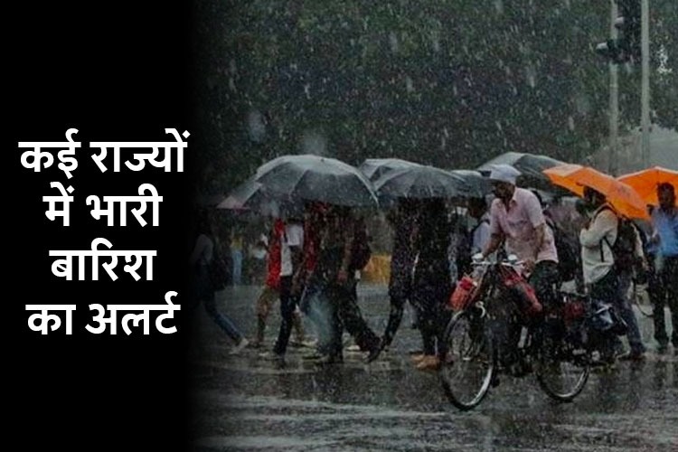  India Weather Updates: महाराष्ट्र, हरियाणा समेत कई राज्यों में भारी बारिश का अलर्ट, राजधानी में गर्मी से नहीं मिलेगी राहत 