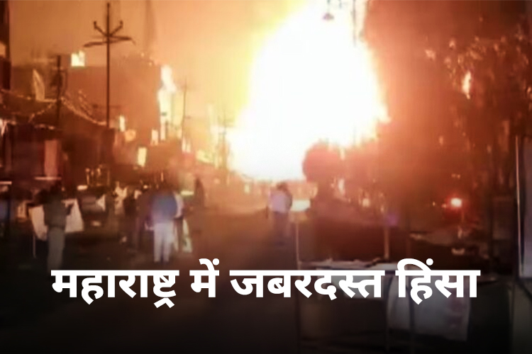 महाराष्ट्र में दो गुटों में झड़प के बाद जमकर पत्थरबाजी, पुलिस वाहन को फूंका 