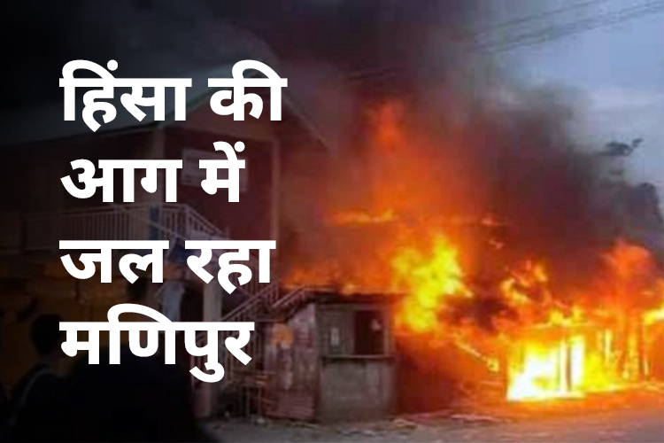 मणिपुर हिंसा में अब तक 54 की मौत, हालात पर काबू पाने के लिए 10 हजार जवानों ने संभाला मोर्चा 